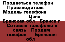 Продаеться телефон HTC › Производитель ­ htc  › Модель телефона ­ quietly brilliant › Цена ­ 1 600 - Брянская обл., Брянск г. Сотовые телефоны и связь » Продам телефон   . Брянская обл.